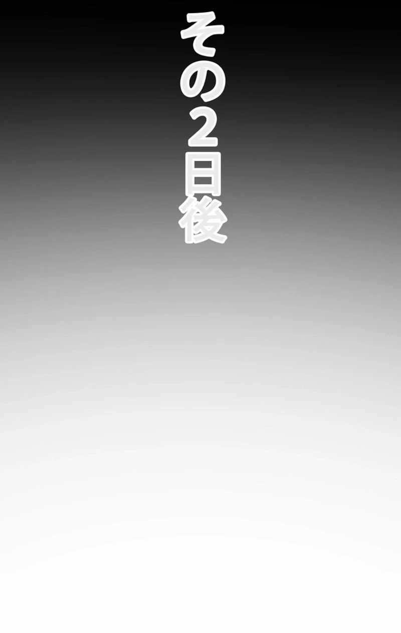 異世界剣王生存記 第46話 - 37