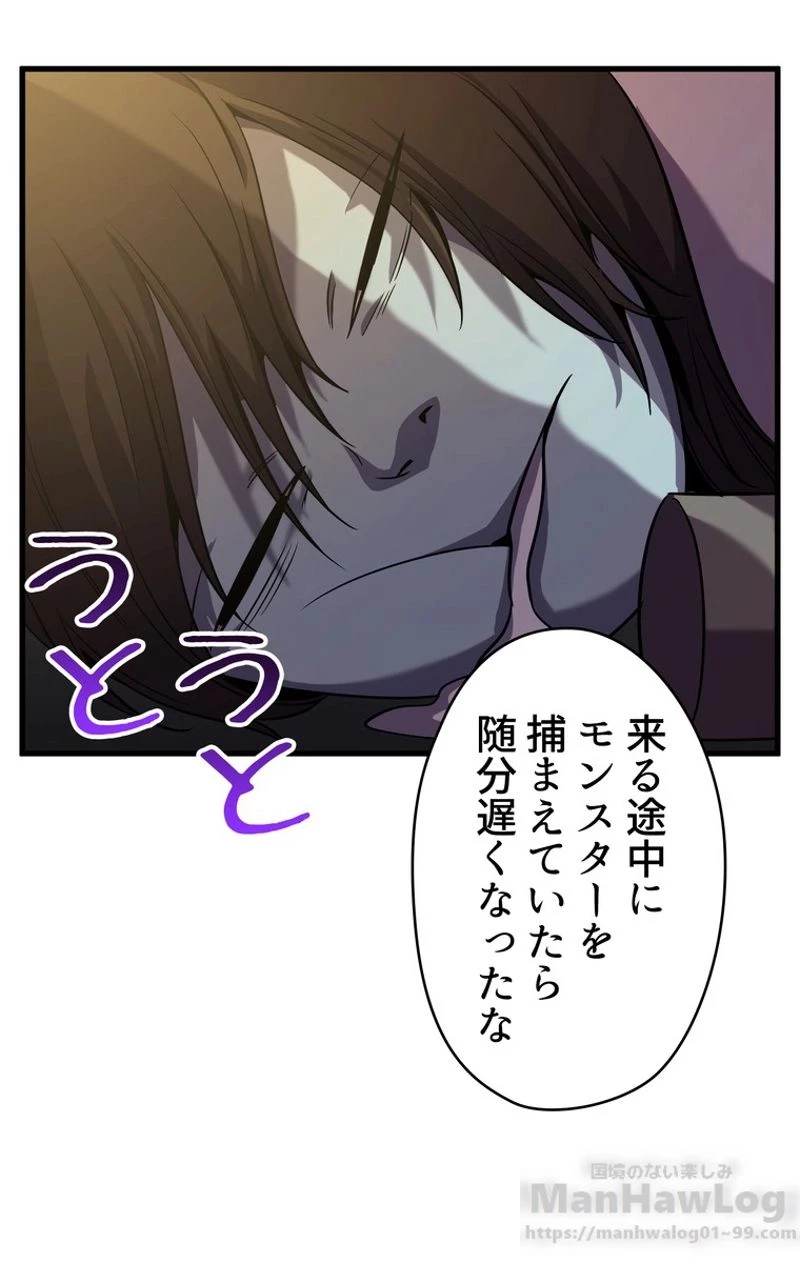 異世界剣王生存記 第46話 - 38