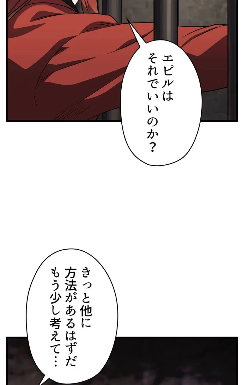 異世界剣王生存記 第45話 - 49