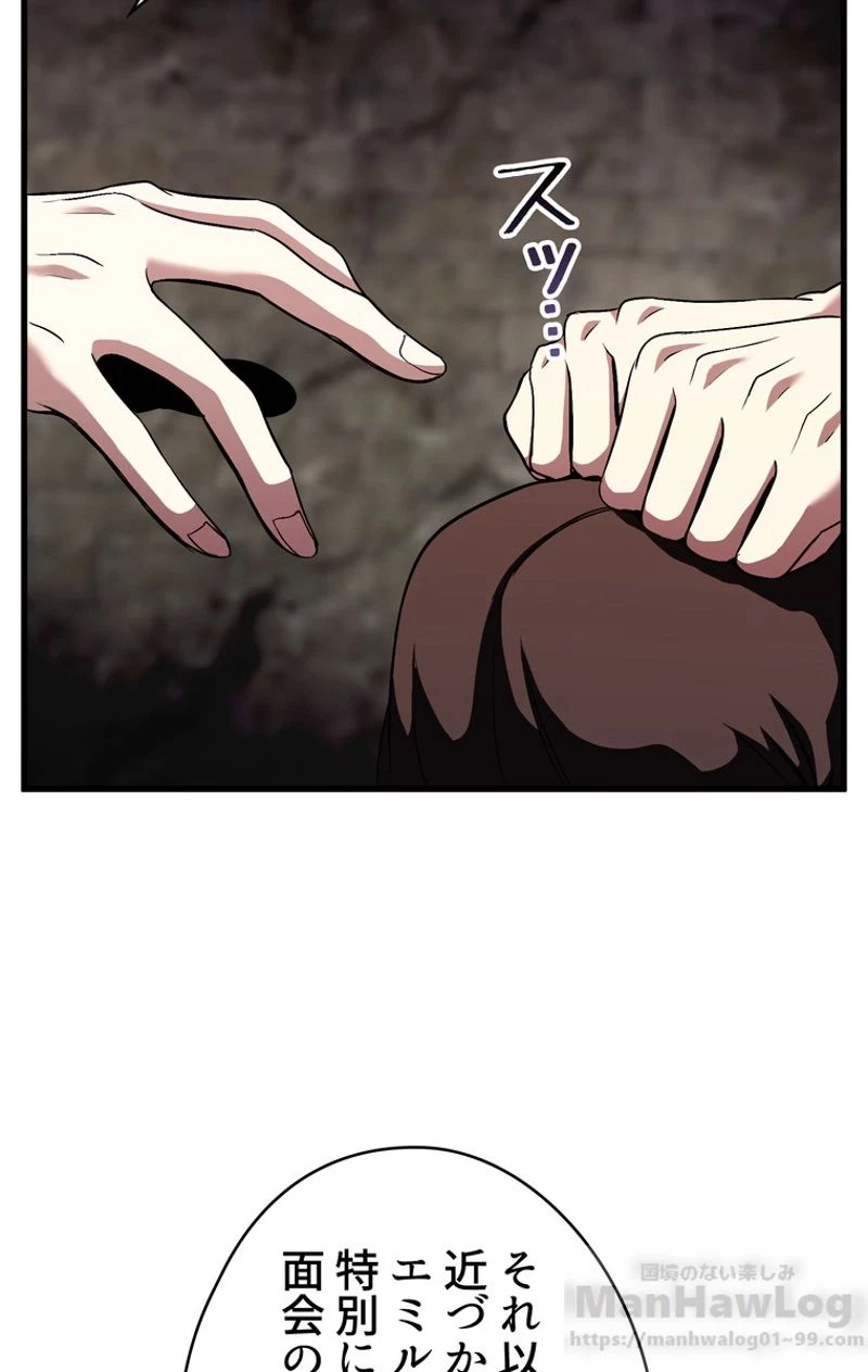 異世界剣王生存記 第45話 - 50