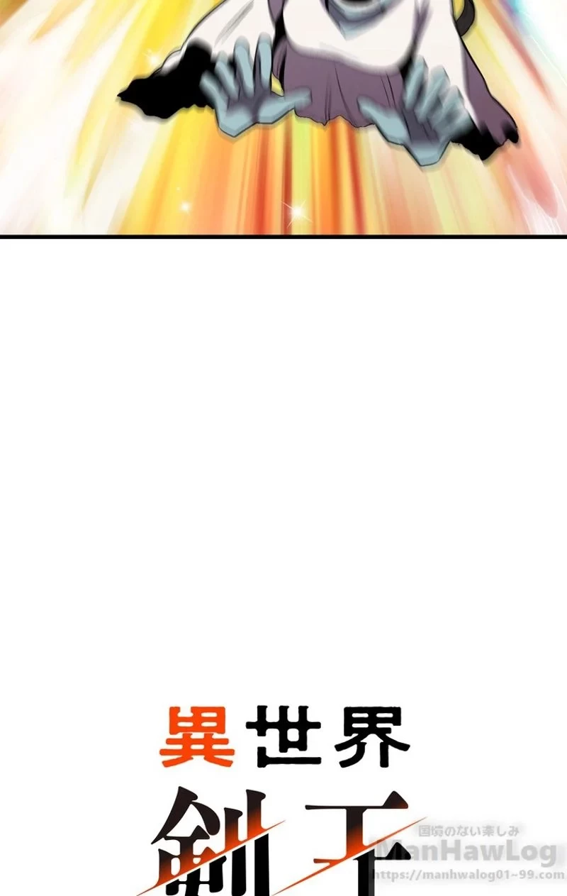 異世界剣王生存記 第47話 - 35