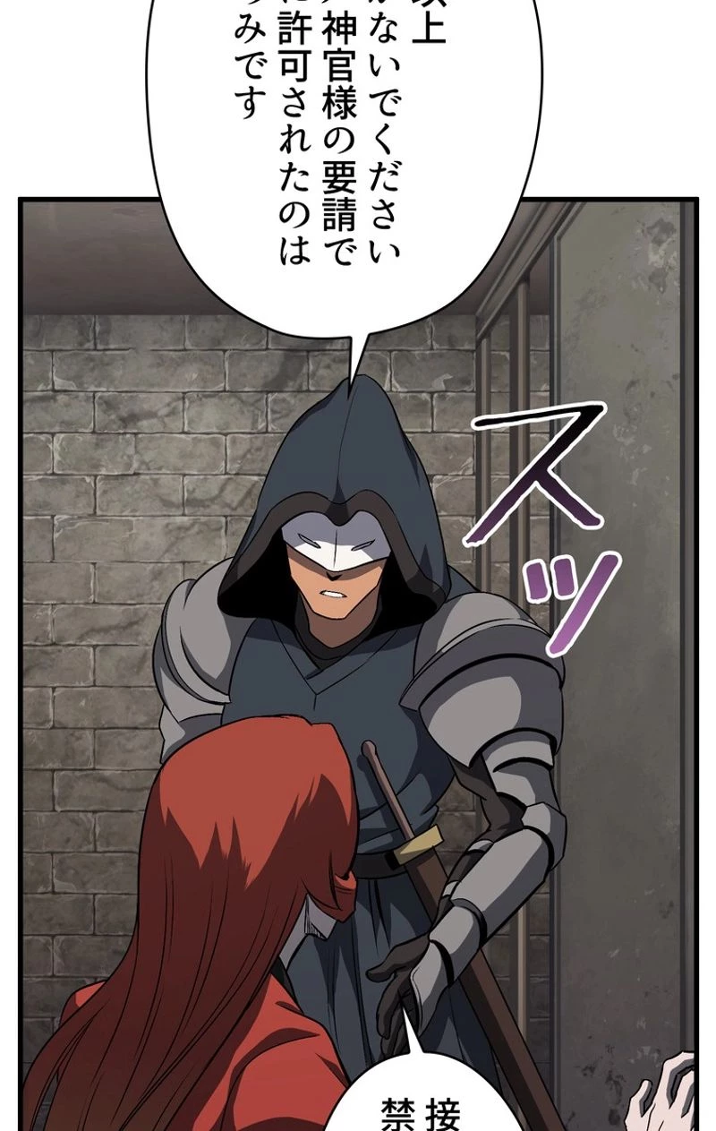 異世界剣王生存記 第45話 - 51