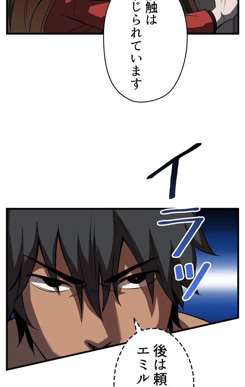 異世界剣王生存記 第45話 - 52