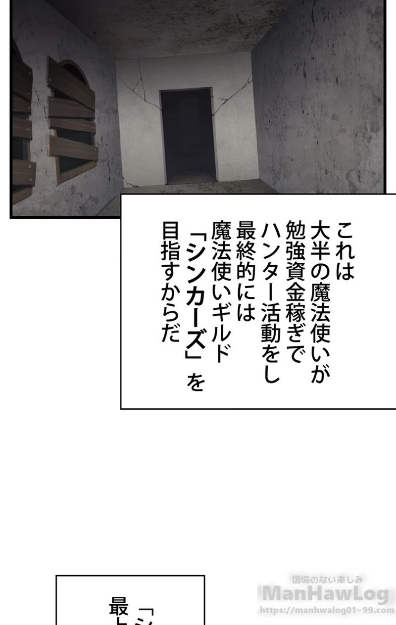 異世界剣王生存記 第47話 - 38