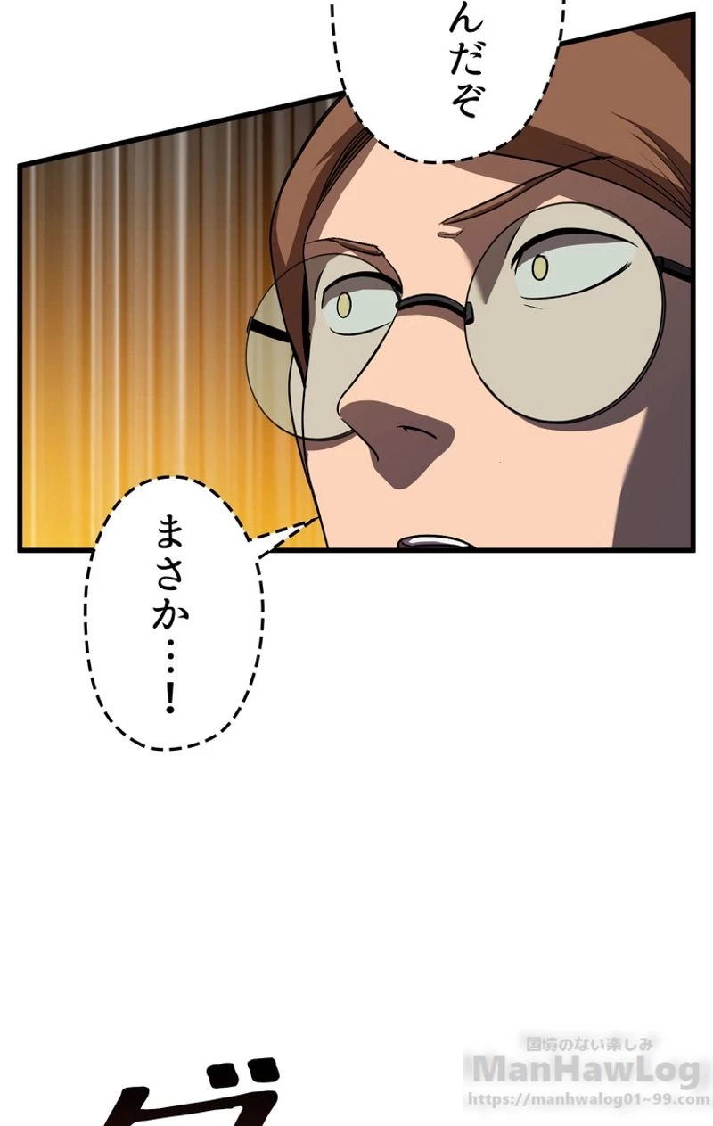 異世界剣王生存記 第45話 - 53