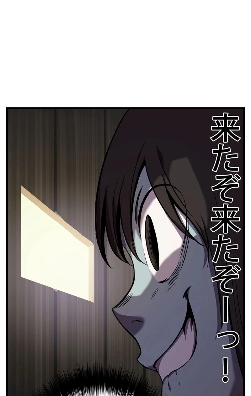 異世界剣王生存記 第46話 - 42