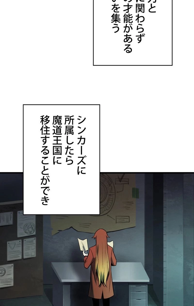 異世界剣王生存記 第47話 - 40