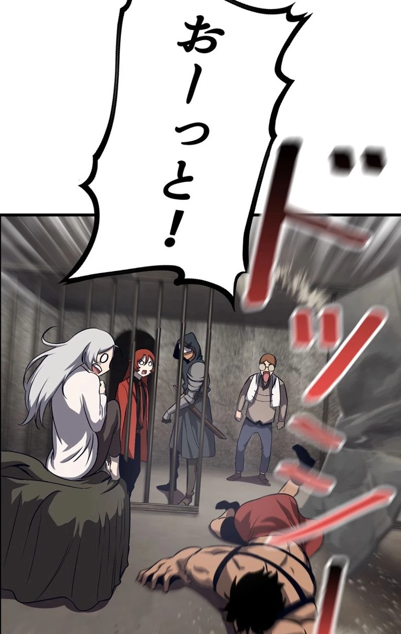 異世界剣王生存記 第45話 - 55