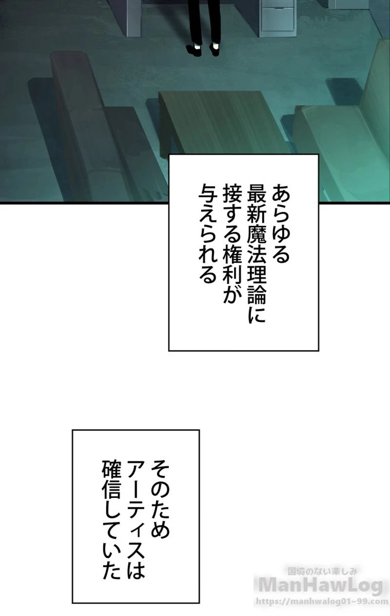 異世界剣王生存記 第47話 - 41