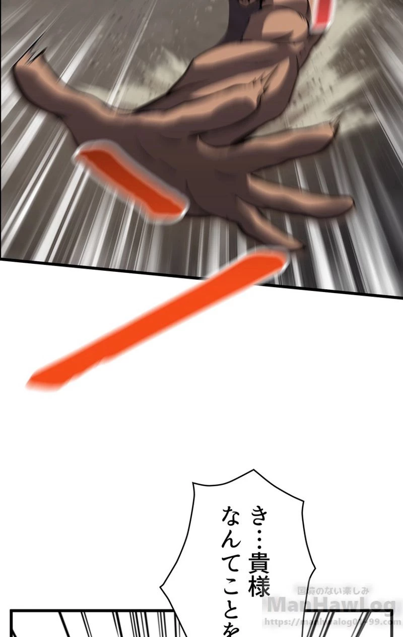 異世界剣王生存記 第45話 - 56