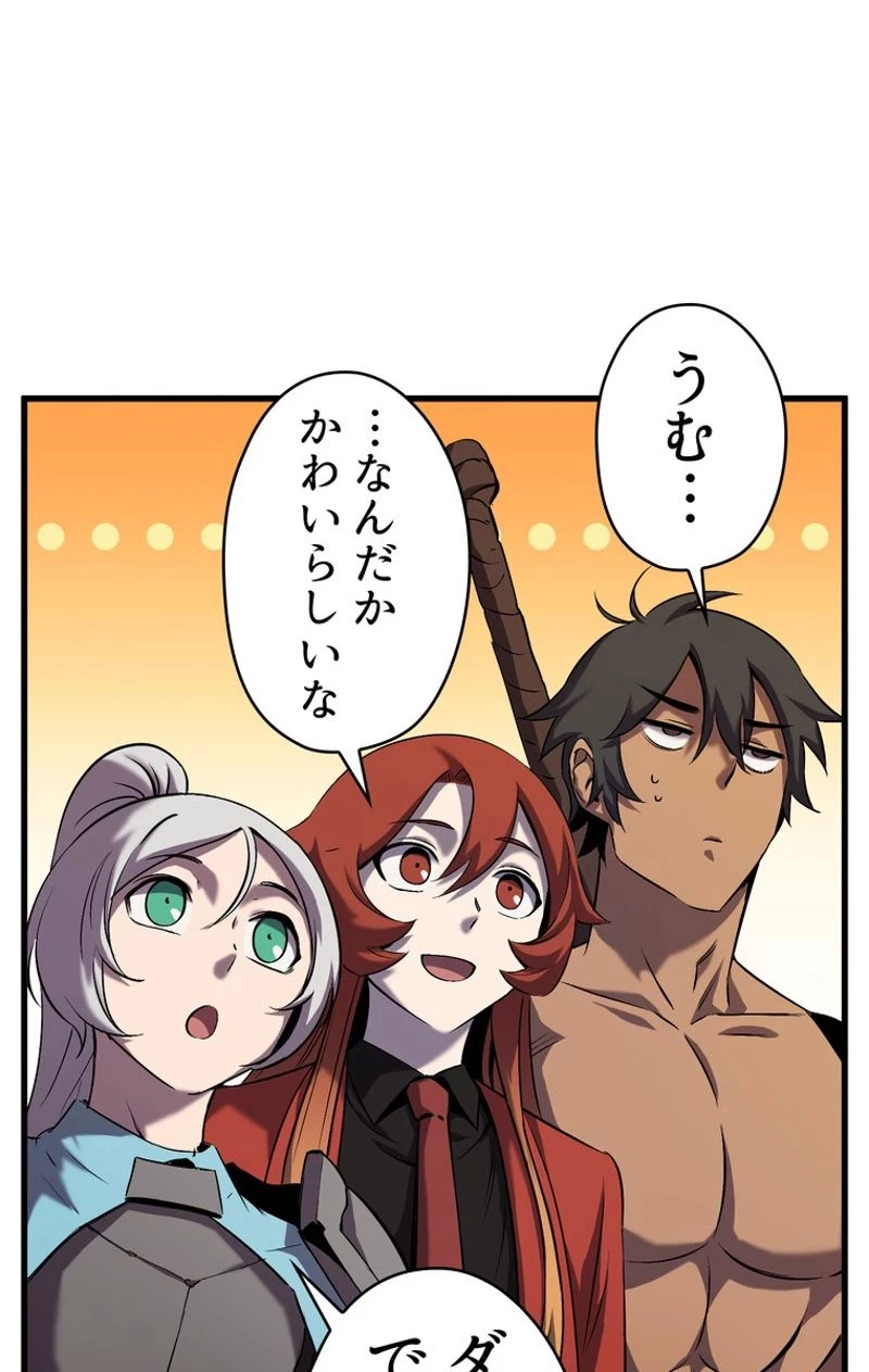 異世界剣王生存記 第46話 - 45