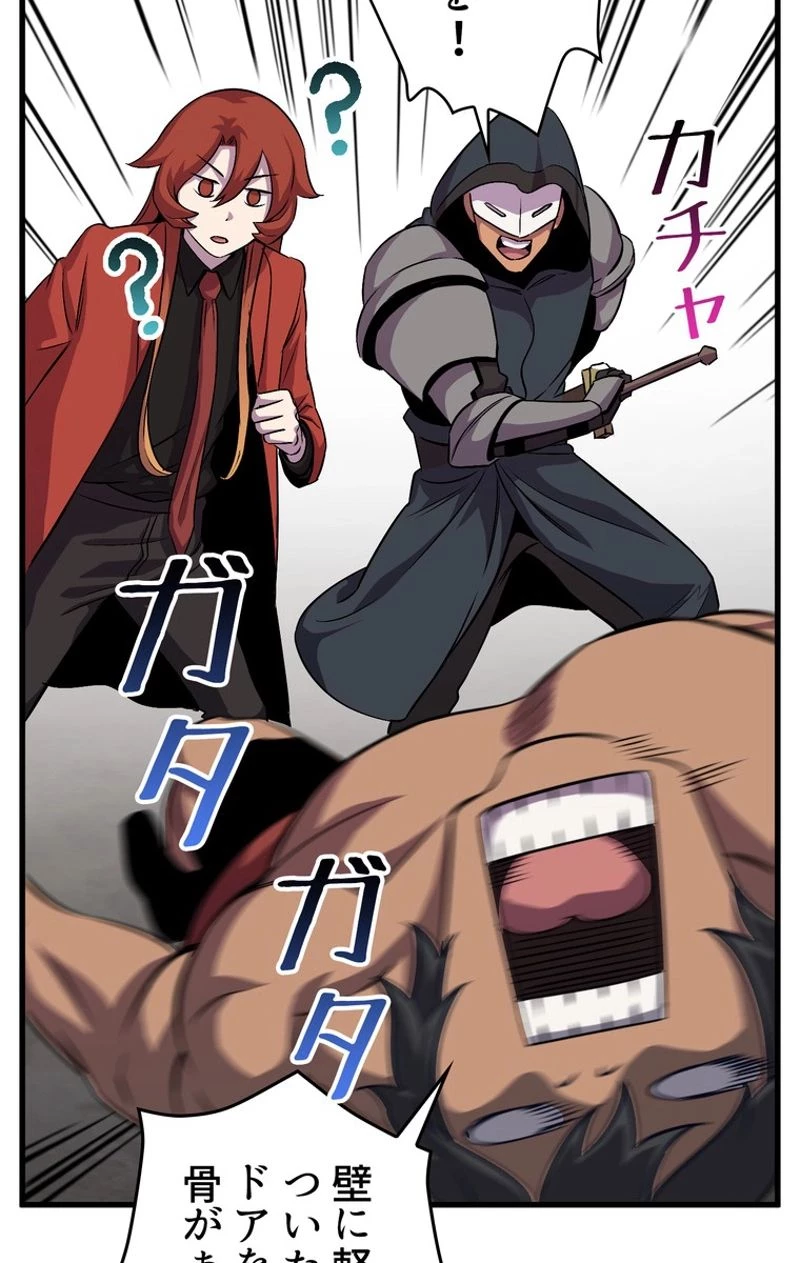 異世界剣王生存記 第45話 - 57