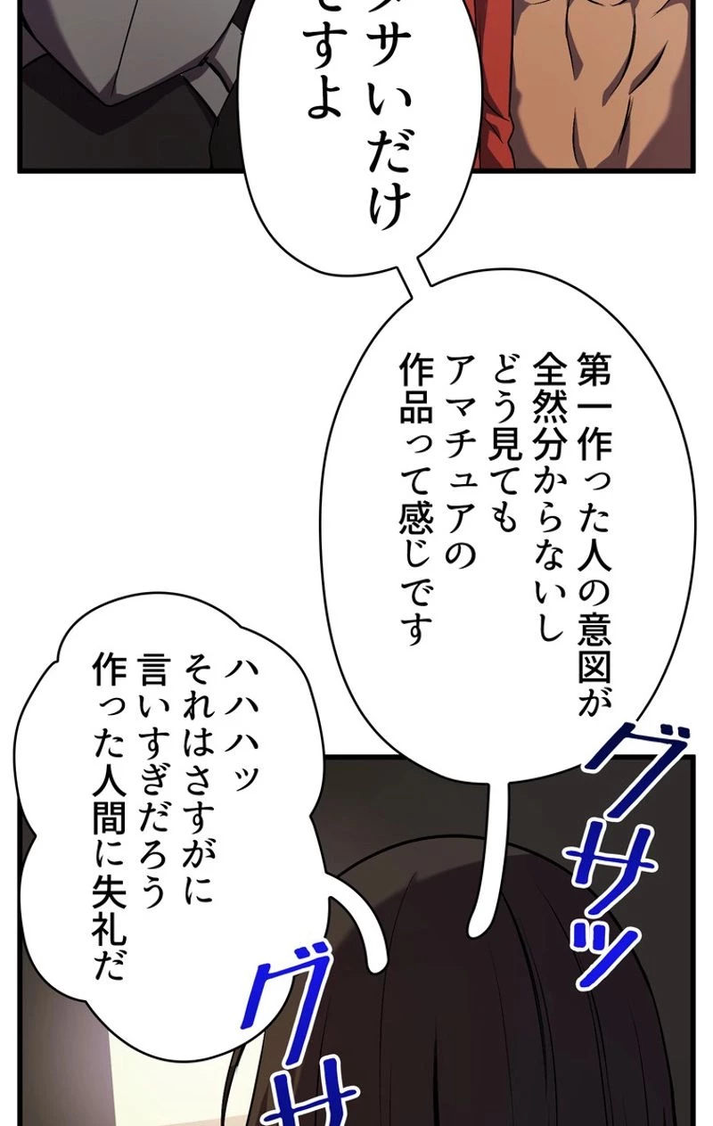 異世界剣王生存記 第46話 - 46