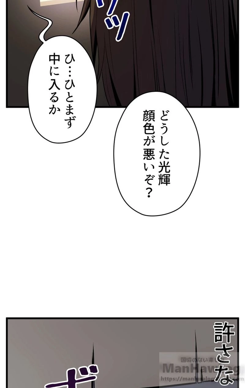 異世界剣王生存記 第46話 - 47