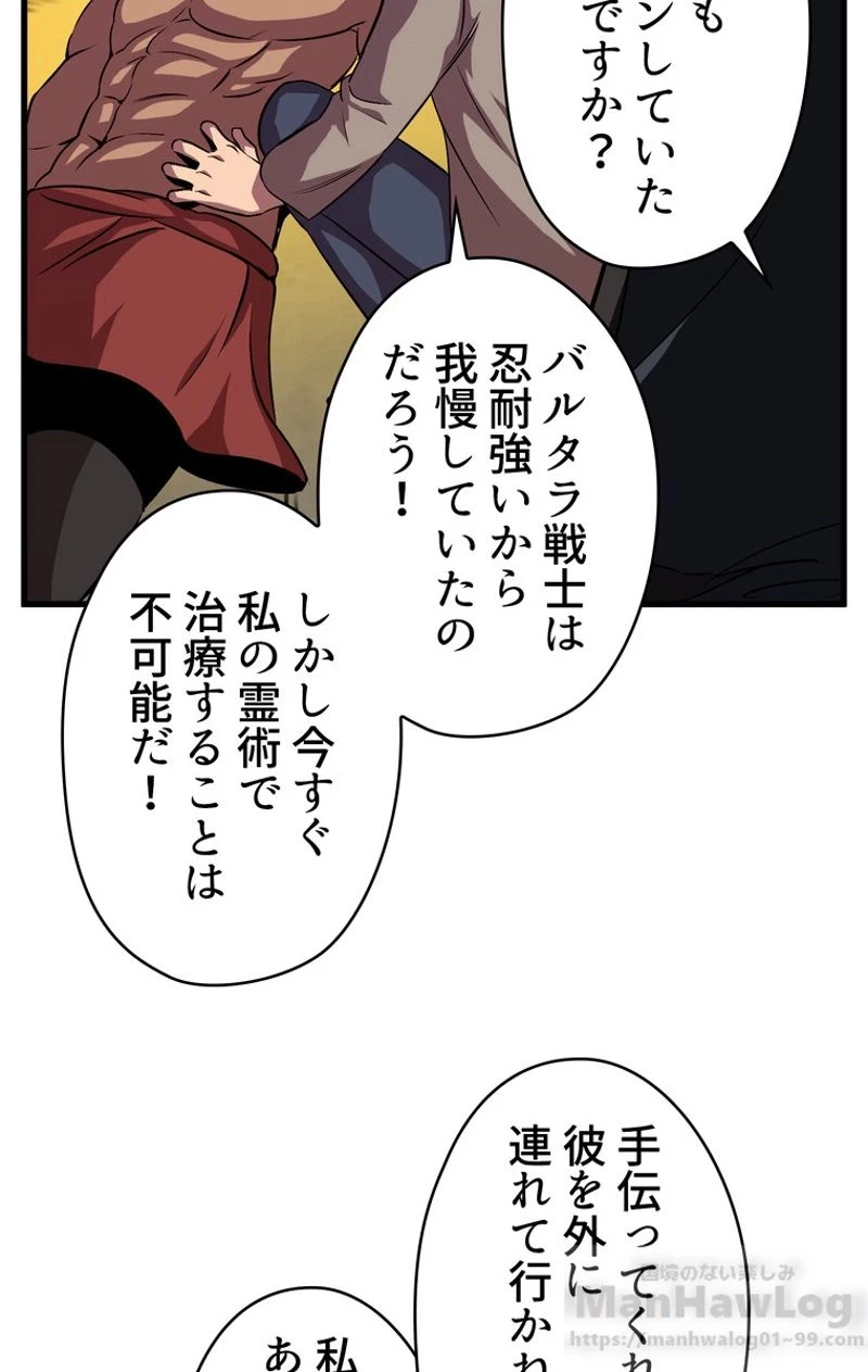 異世界剣王生存記 第45話 - 59