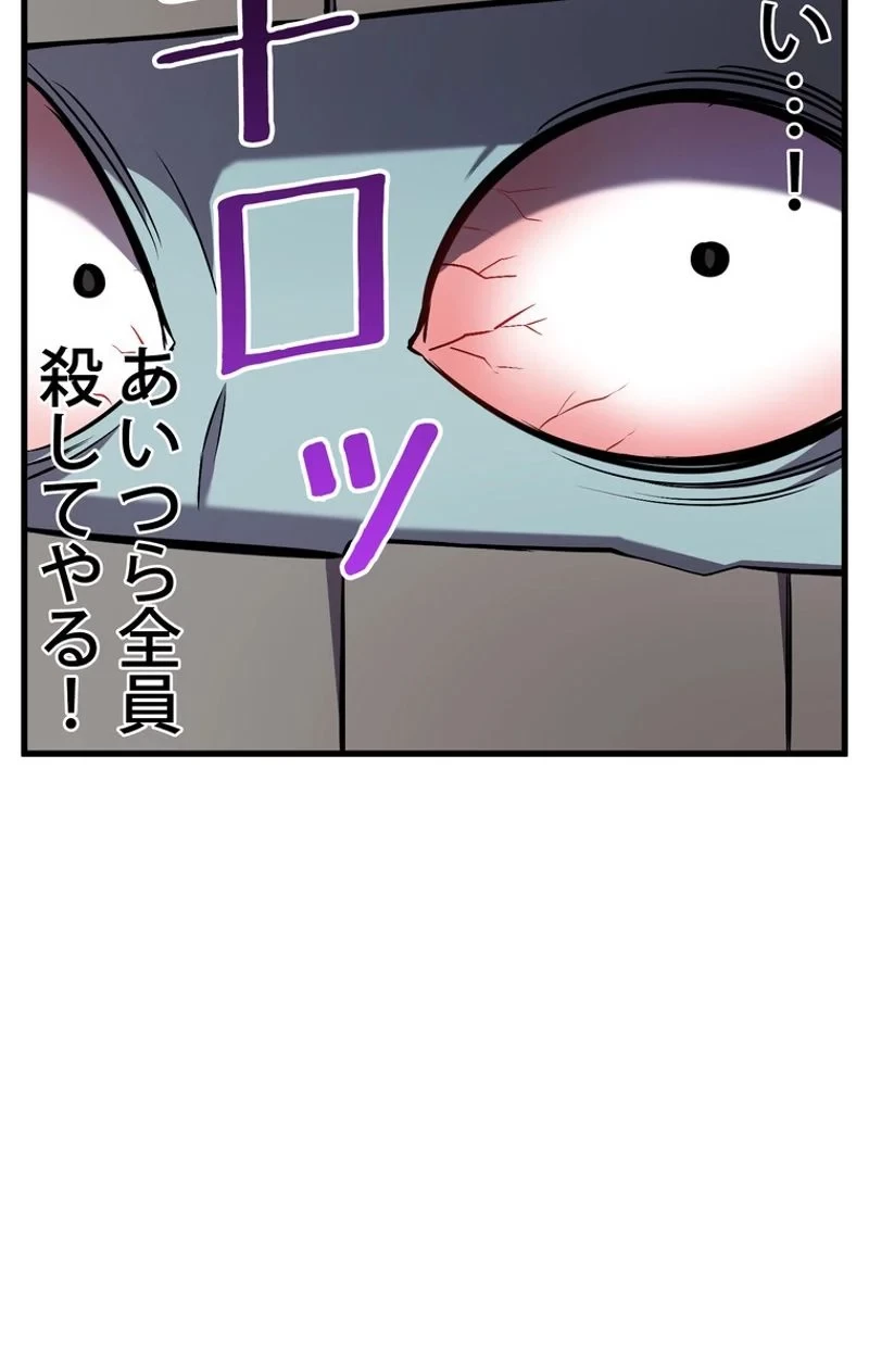 異世界剣王生存記 第46話 - 48