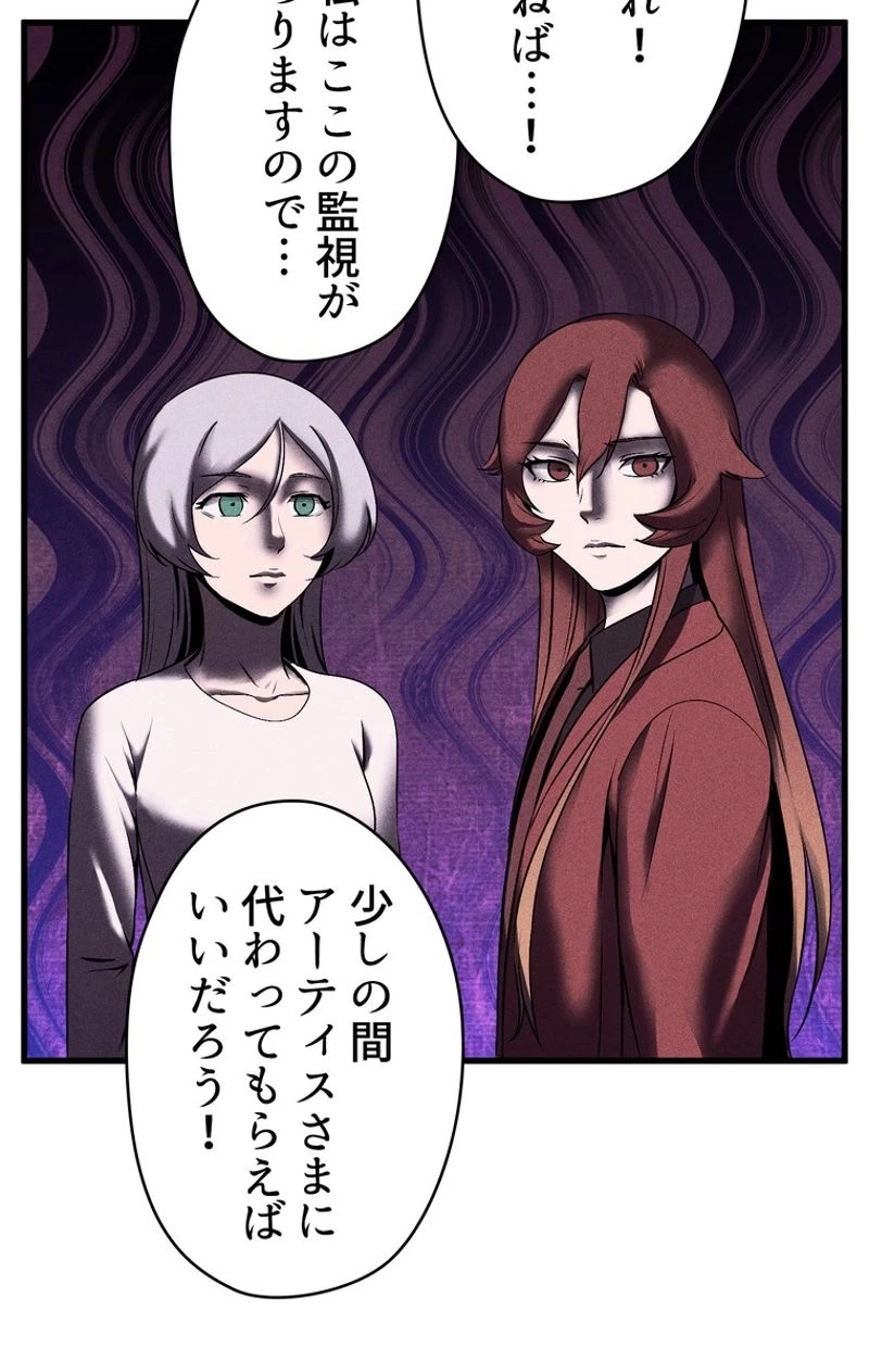 異世界剣王生存記 第45話 - 60