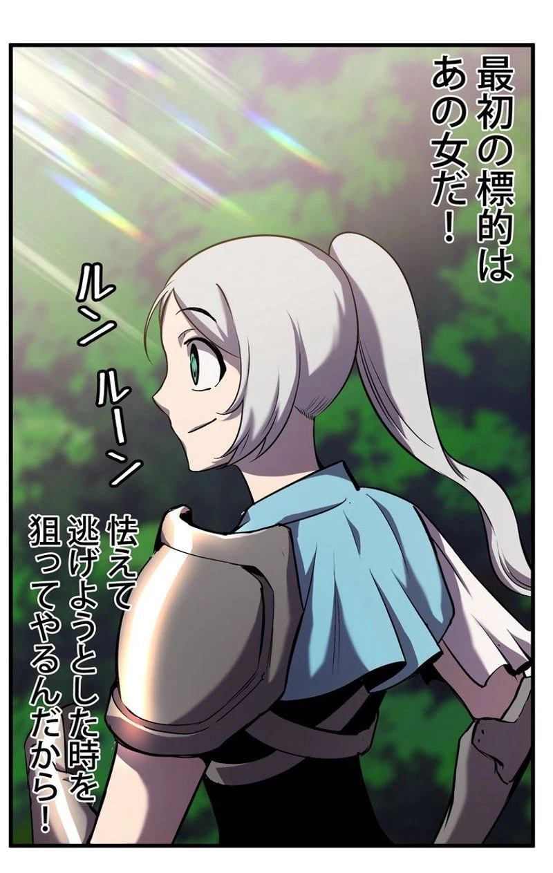 異世界剣王生存記 第46話 - 49