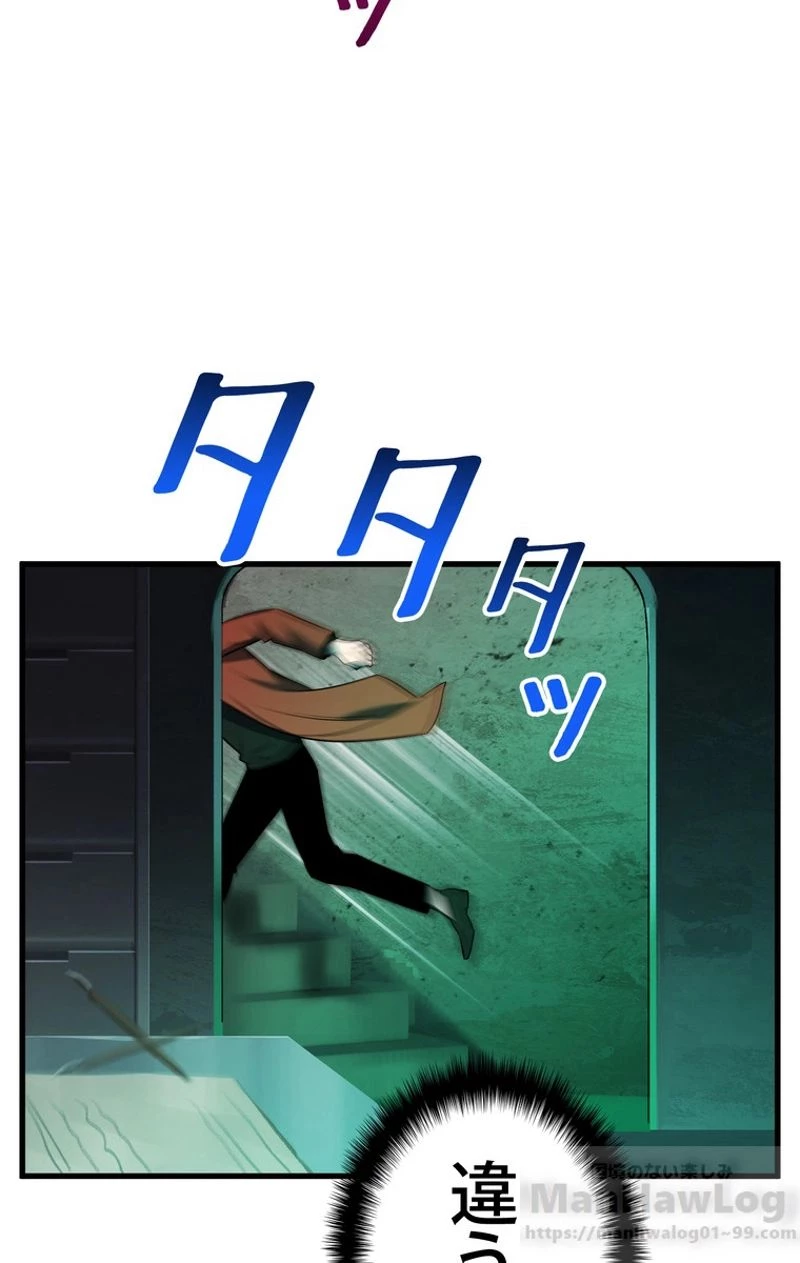 異世界剣王生存記 第47話 - 47