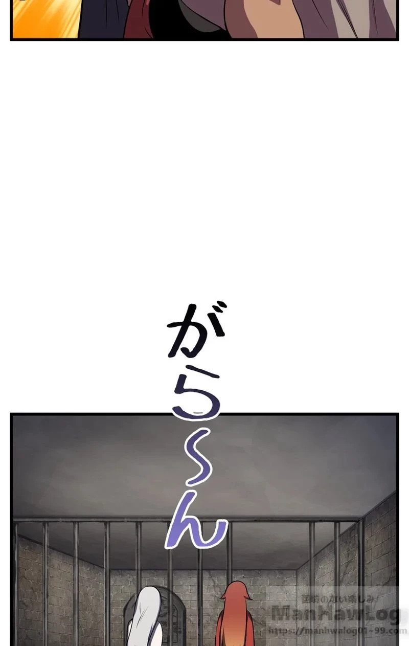 異世界剣王生存記 第45話 - 62