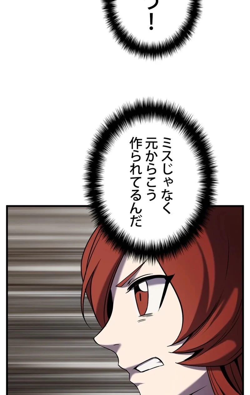 異世界剣王生存記 第47話 - 48