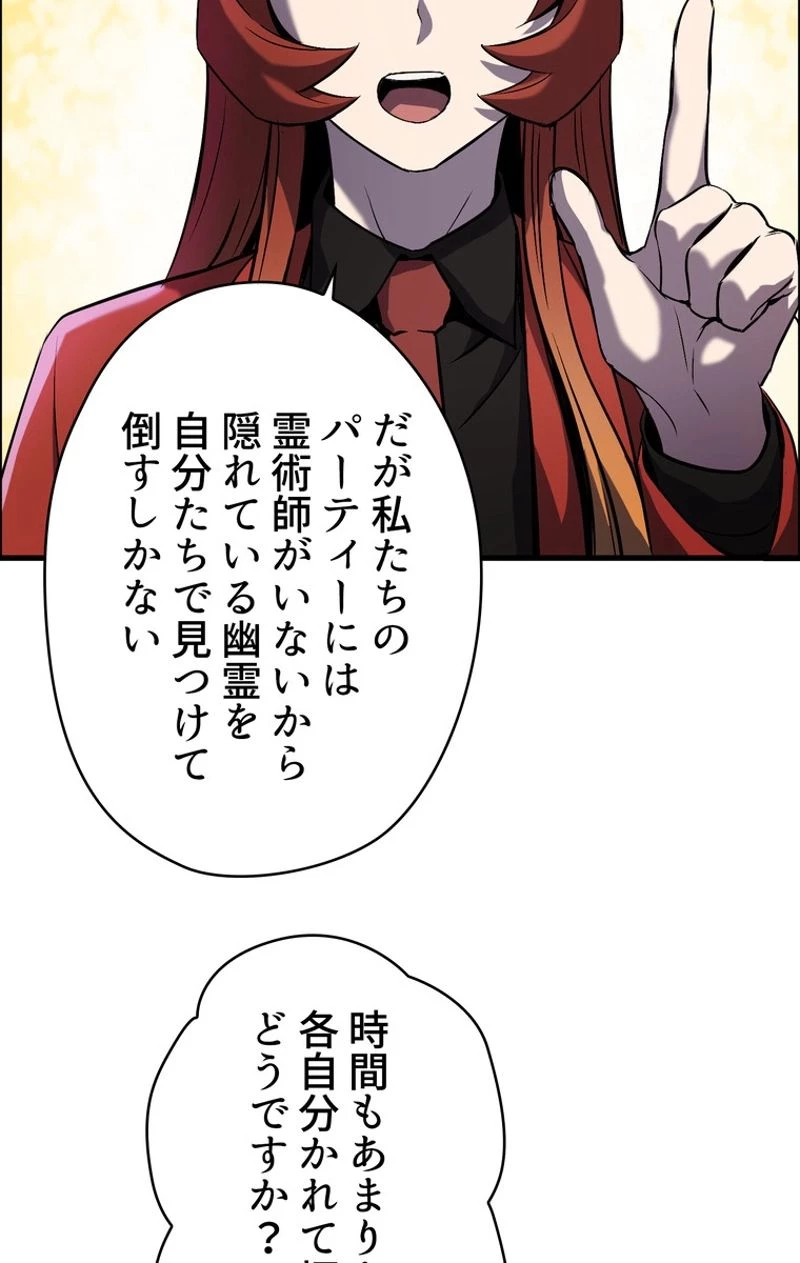 異世界剣王生存記 第46話 - 52