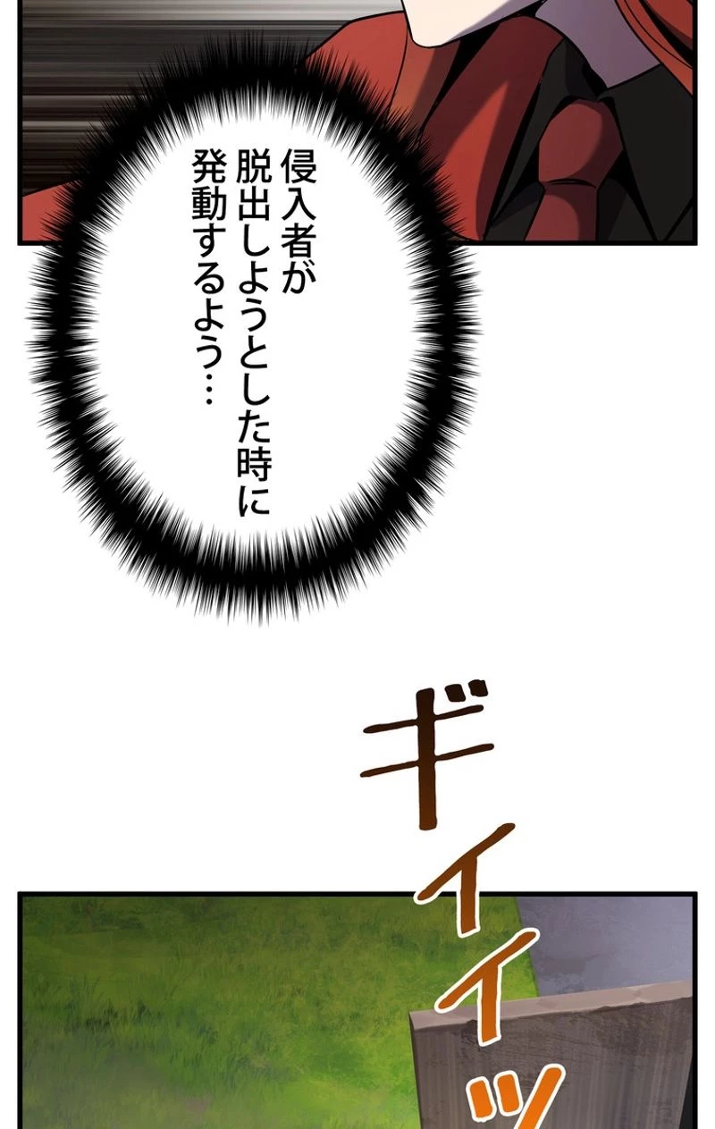 異世界剣王生存記 第47話 - 49