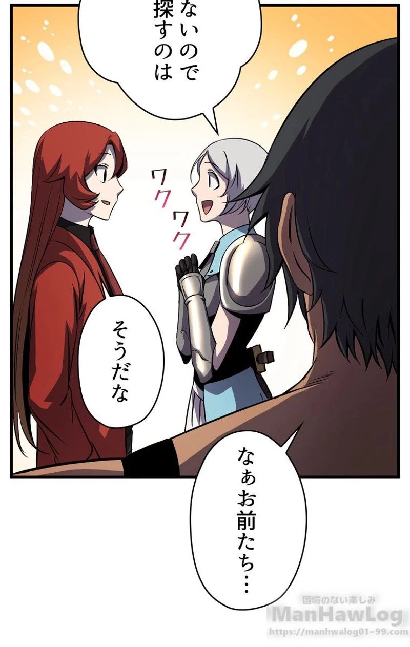 異世界剣王生存記 第46話 - 53