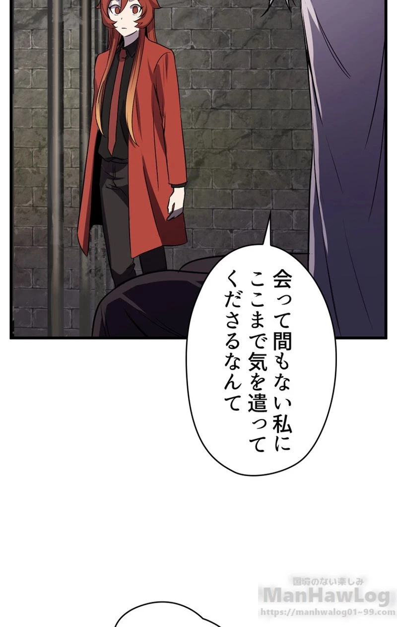 異世界剣王生存記 第45話 - 65