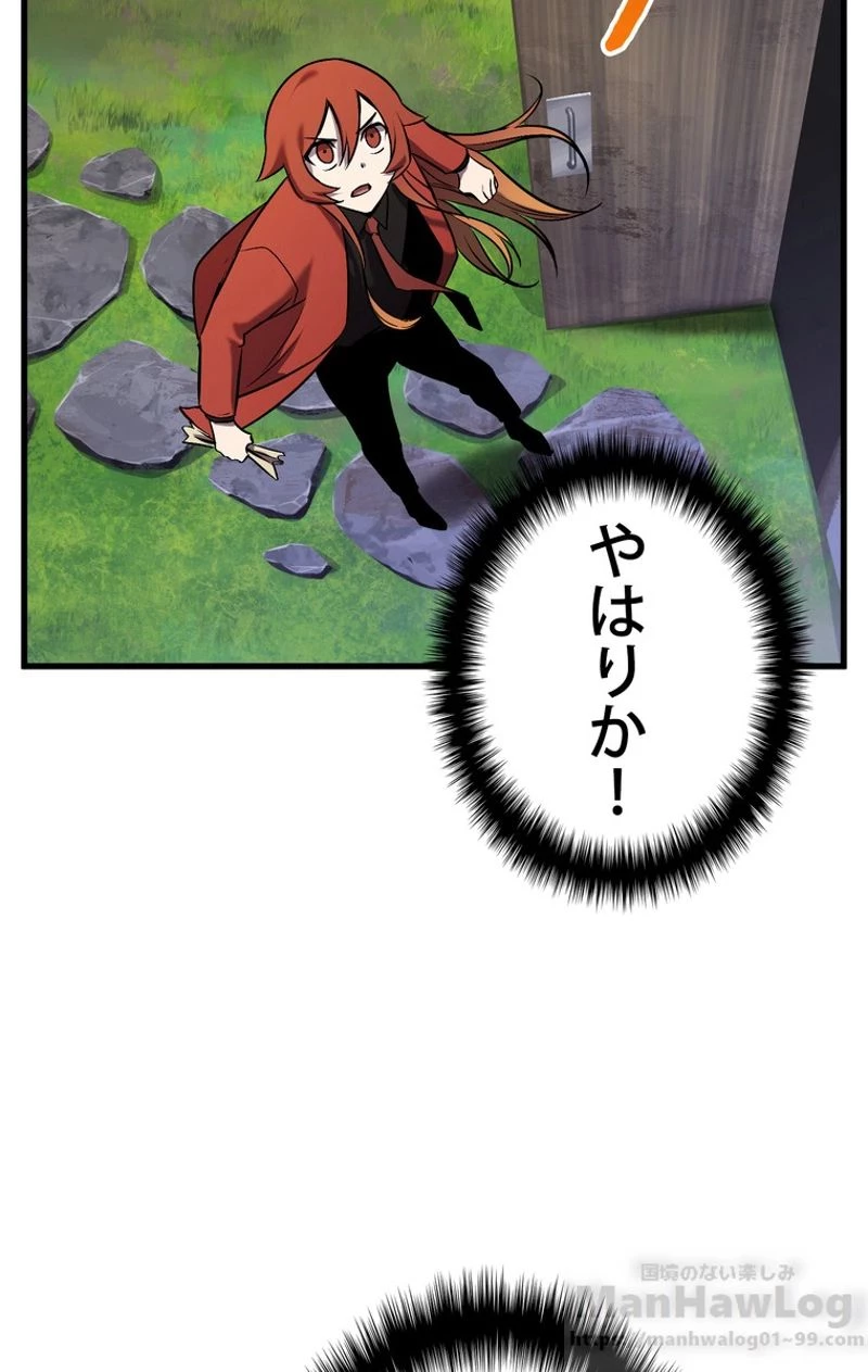 異世界剣王生存記 第47話 - 50