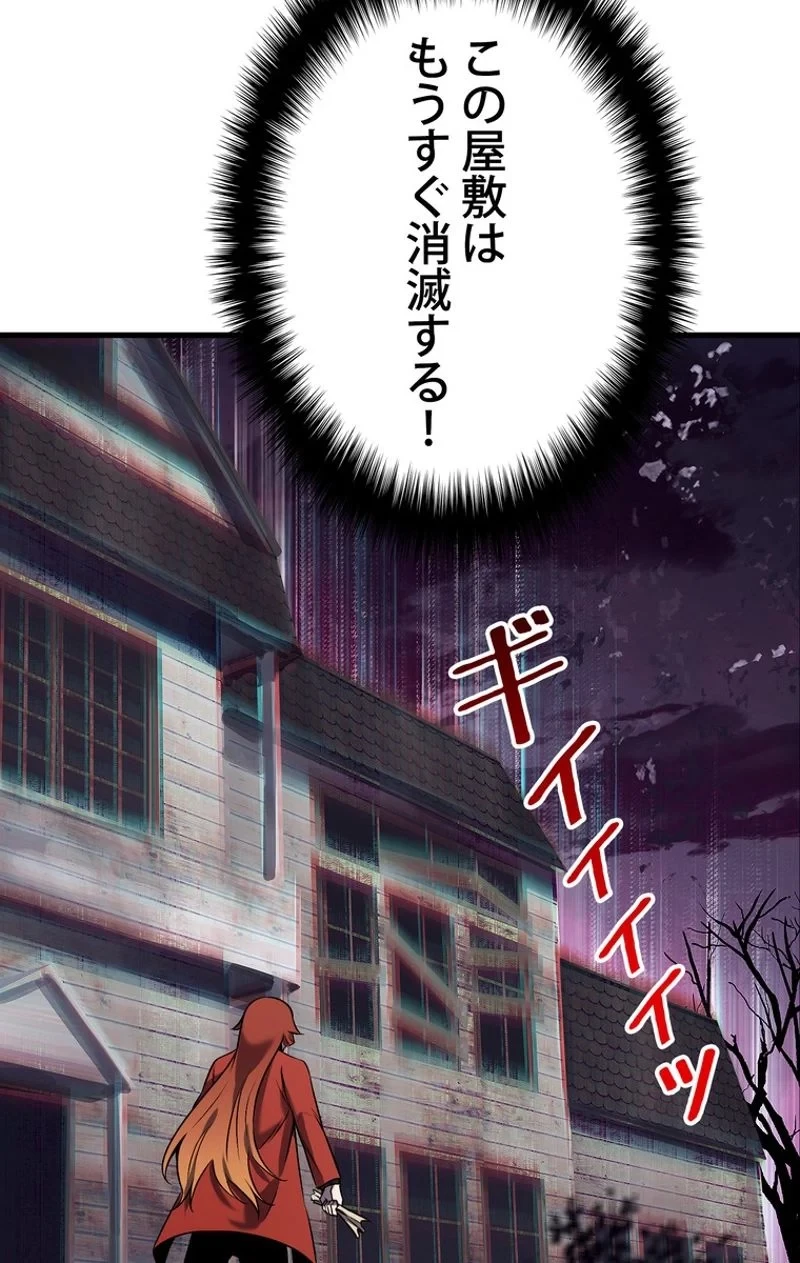 異世界剣王生存記 第47話 - 51