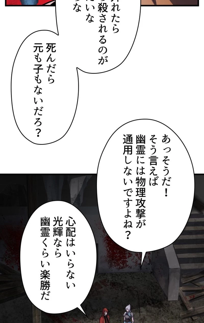 異世界剣王生存記 第46話 - 55