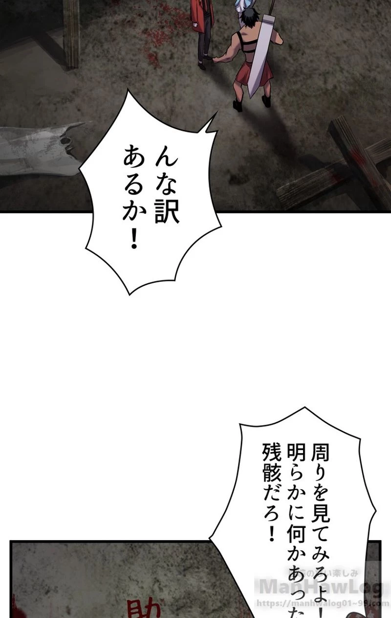 異世界剣王生存記 第46話 - 56