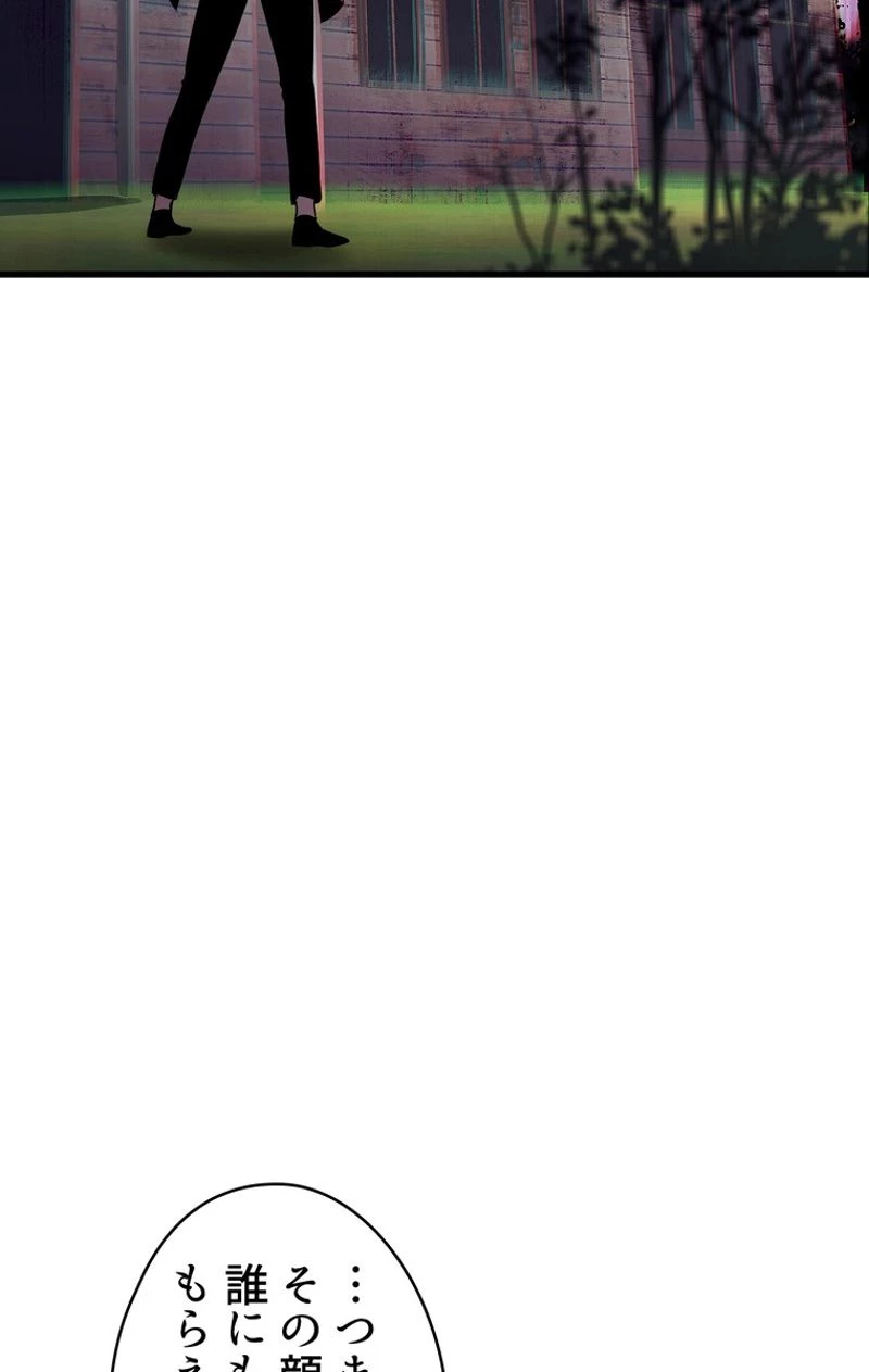 異世界剣王生存記 第47話 - 52