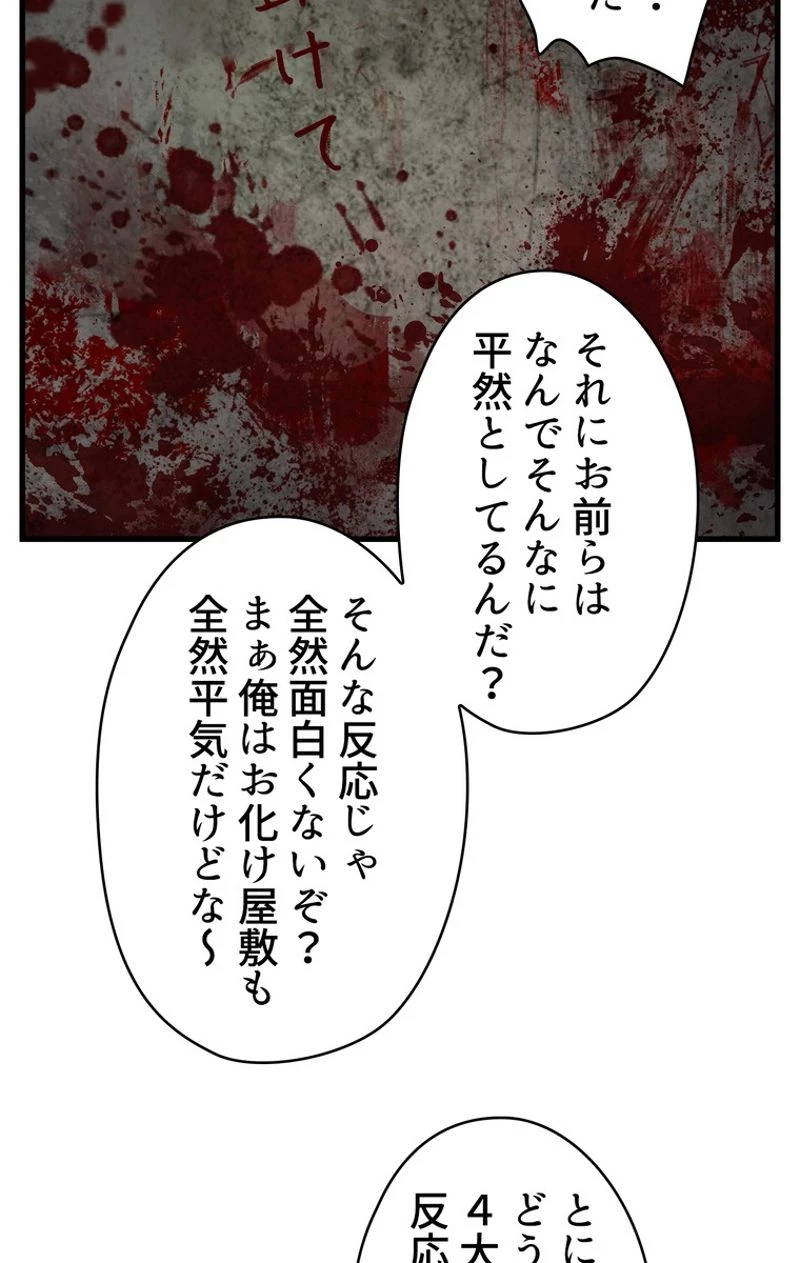 異世界剣王生存記 第46話 - 57