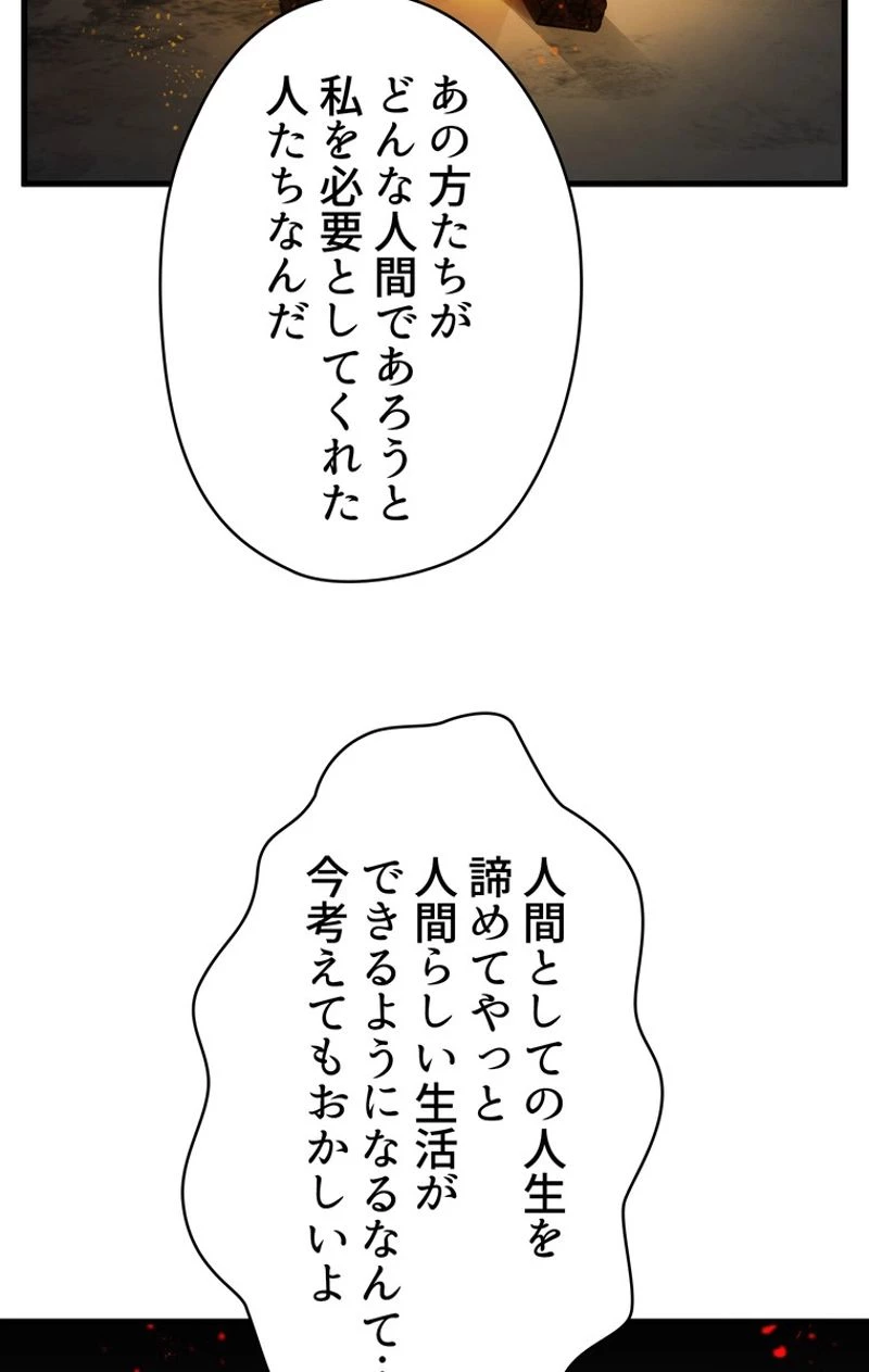 異世界剣王生存記 第47話 - 54