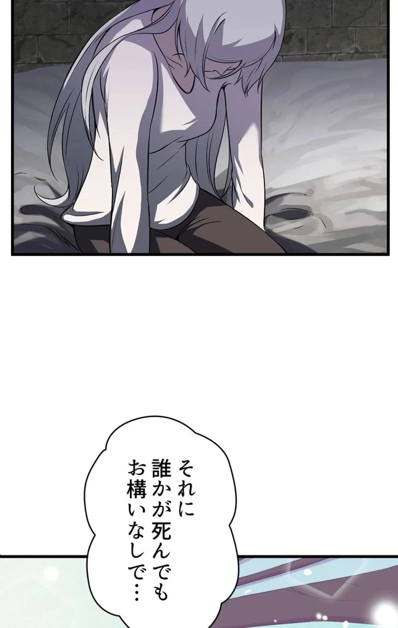 異世界剣王生存記 第45話 - 70