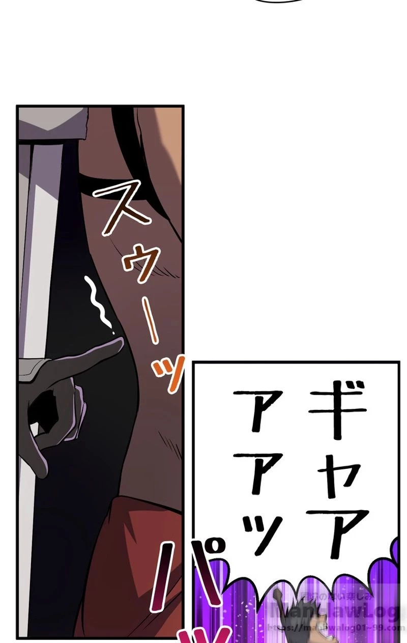 異世界剣王生存記 第46話 - 59