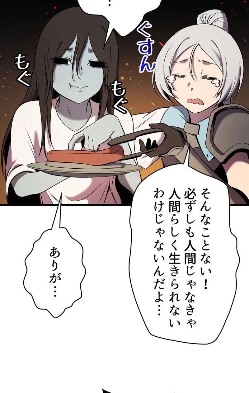 異世界剣王生存記 第47話 - 55