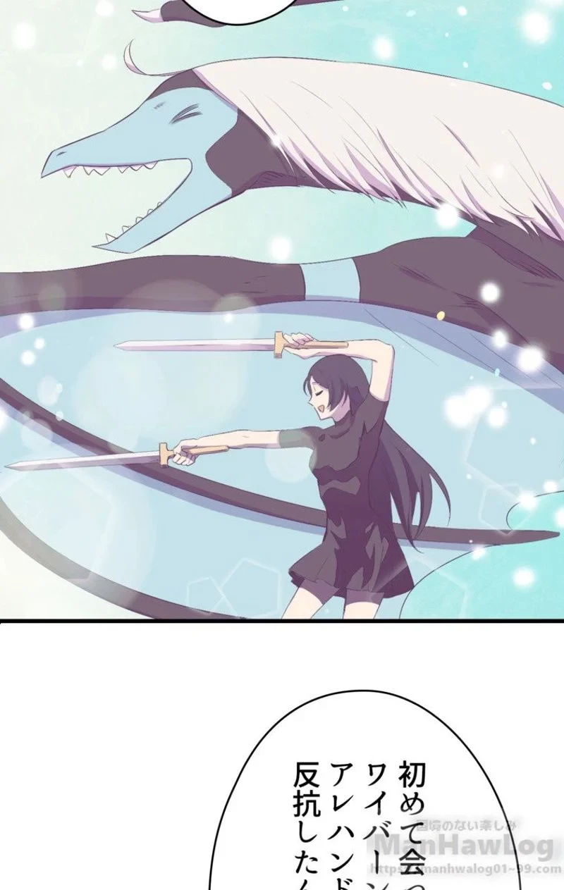 異世界剣王生存記 第45話 - 71