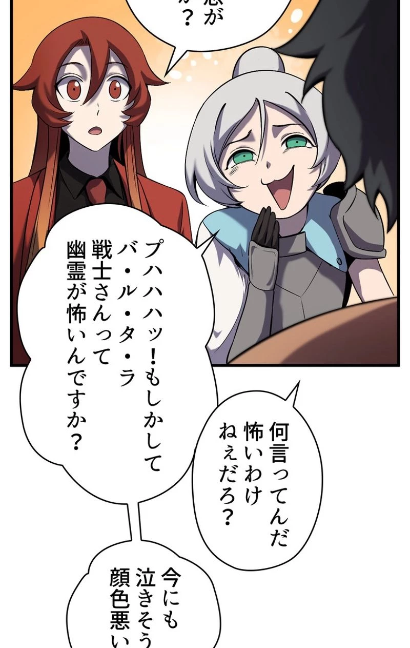 異世界剣王生存記 第46話 - 61