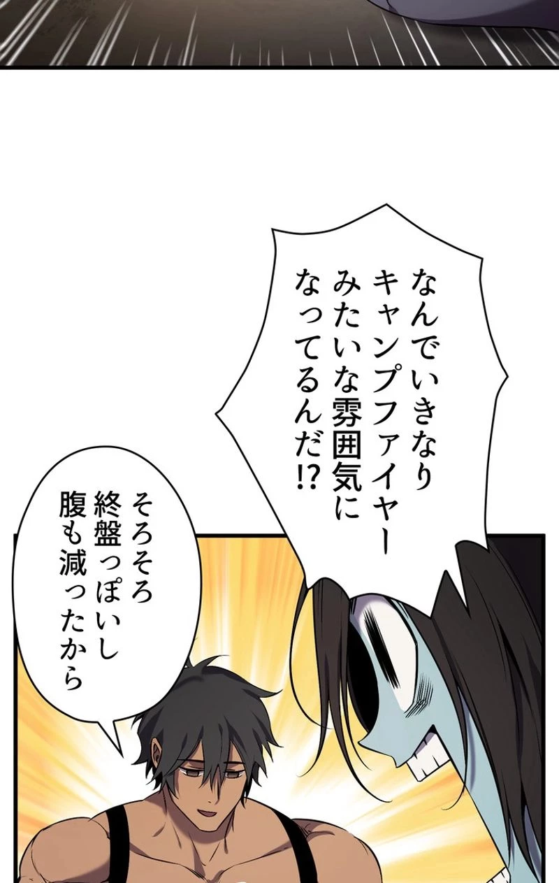 異世界剣王生存記 第47話 - 57