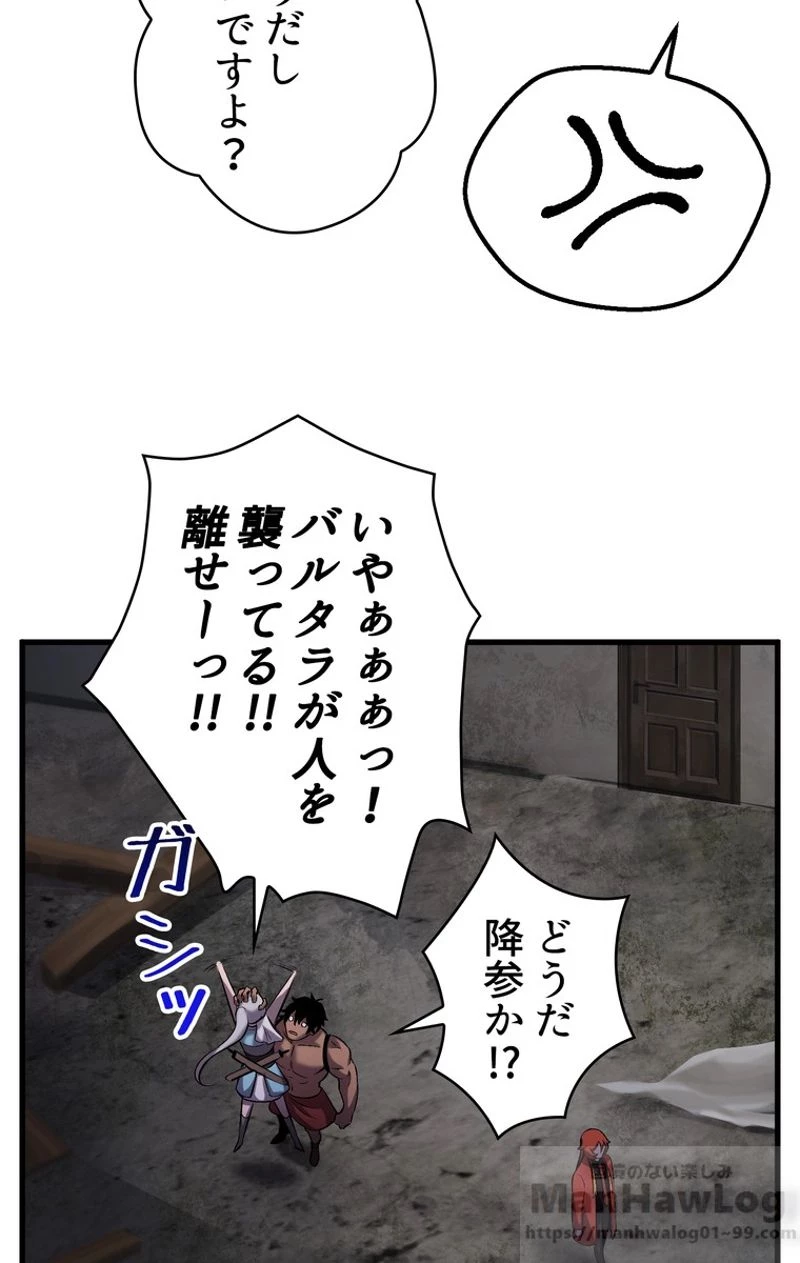 異世界剣王生存記 第46話 - 62