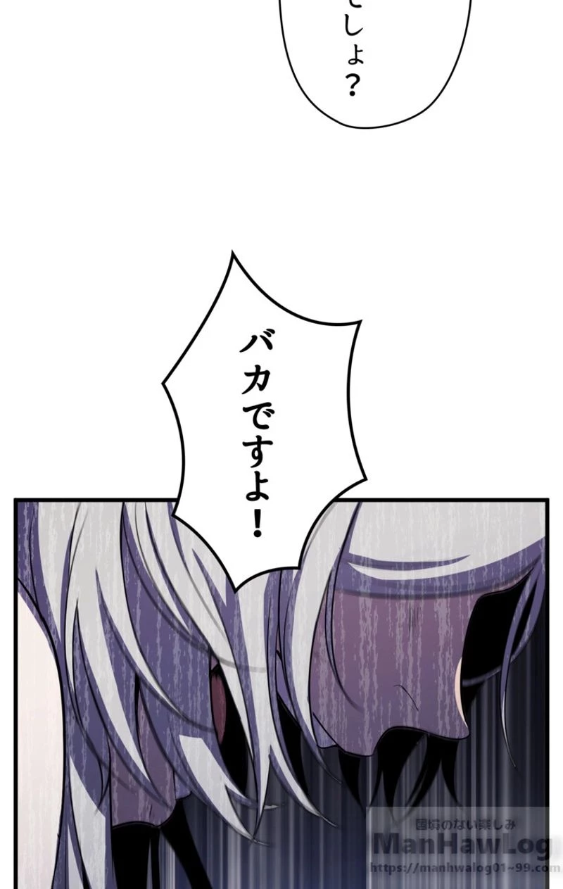 異世界剣王生存記 第45話 - 74