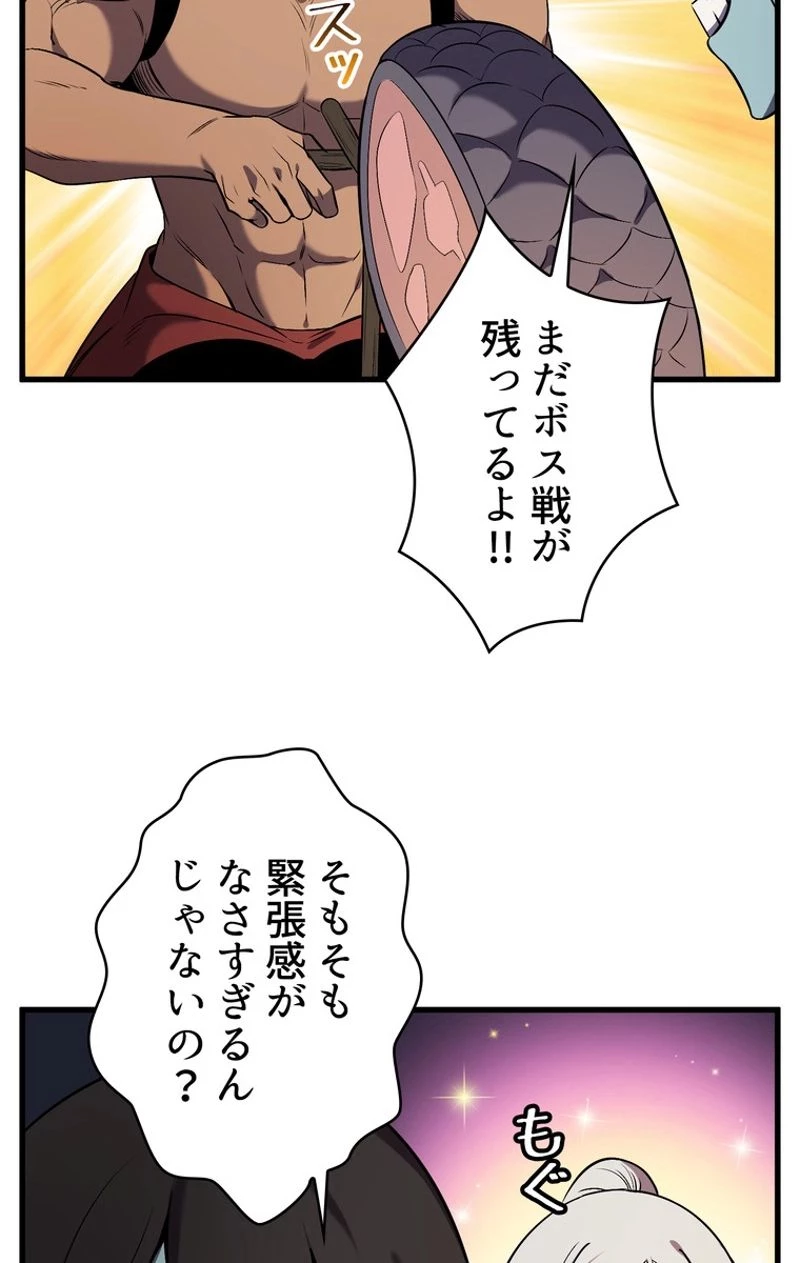 異世界剣王生存記 第47話 - 58