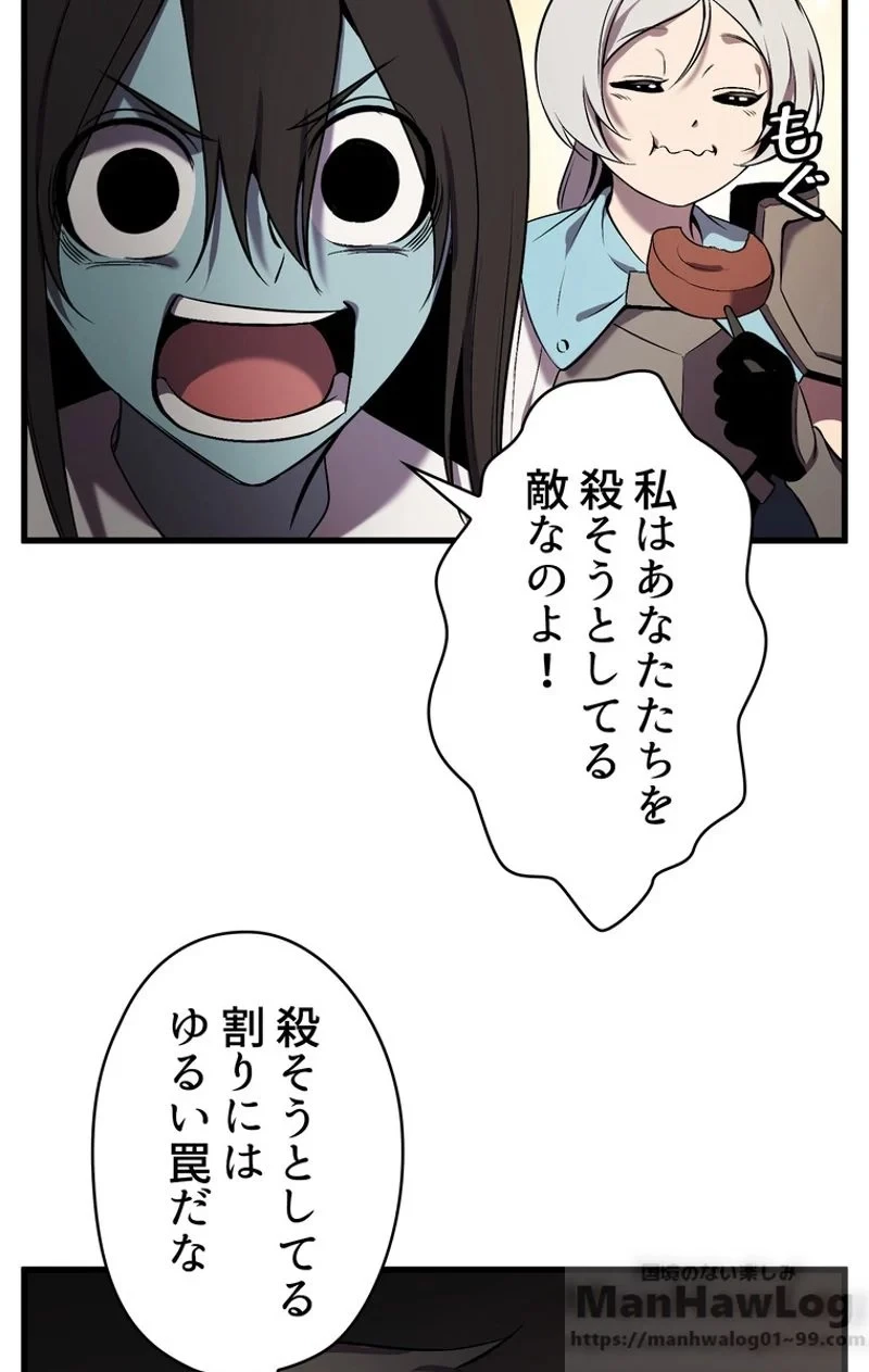 異世界剣王生存記 第47話 - 59