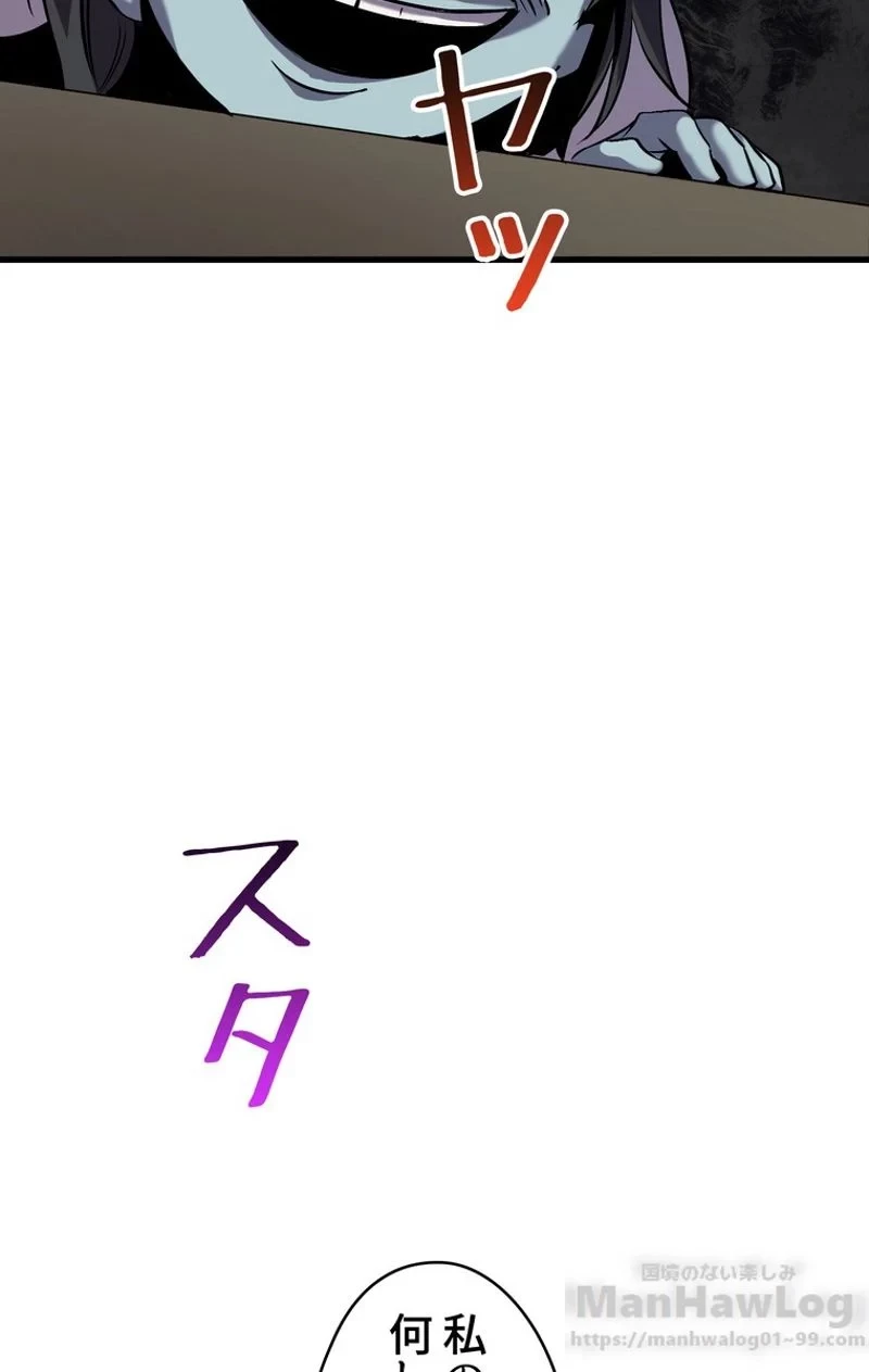 異世界剣王生存記 第46話 - 65