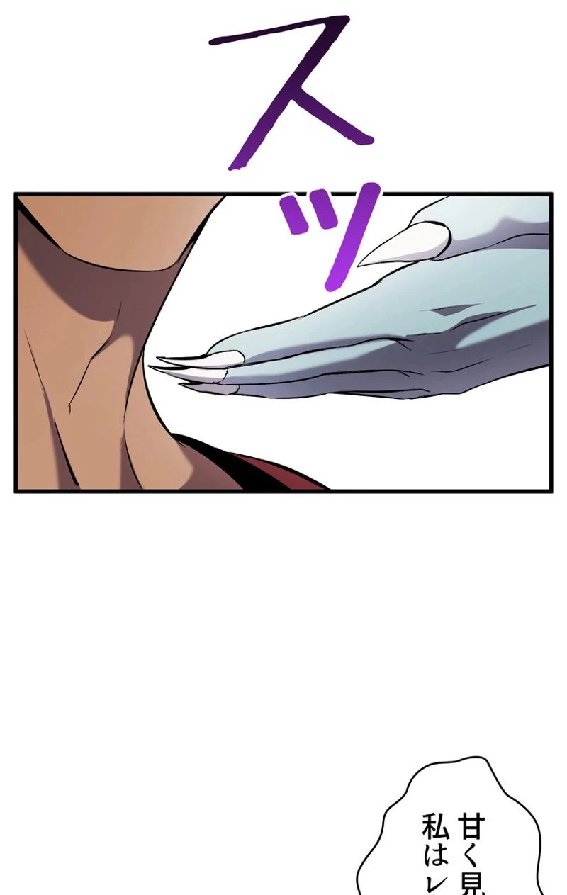 異世界剣王生存記 第47話 - 61