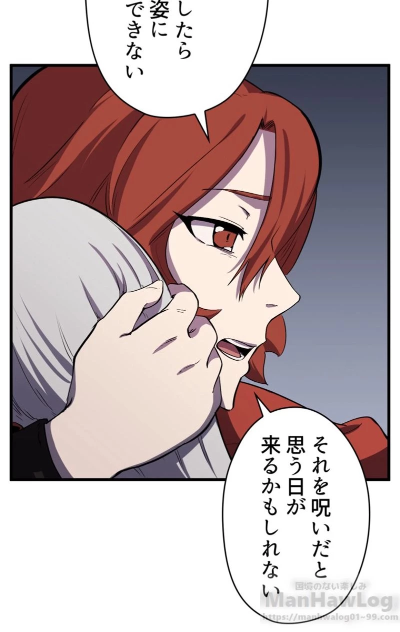 異世界剣王生存記 第45話 - 77