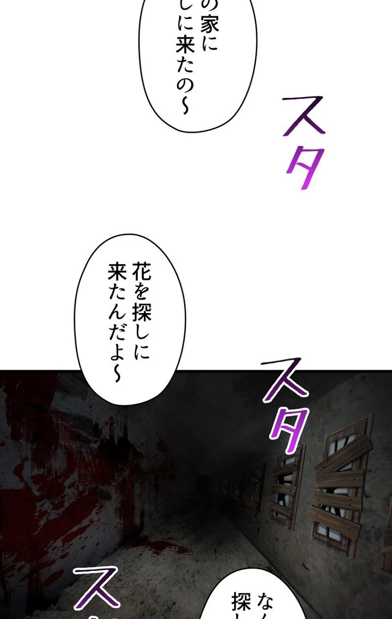 異世界剣王生存記 第46話 - 66